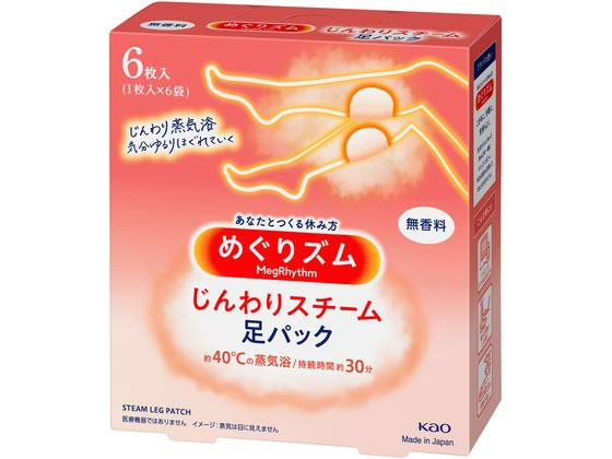 KAO めぐりズム 蒸気でじんわり 足シート 無香料 6枚入 通販