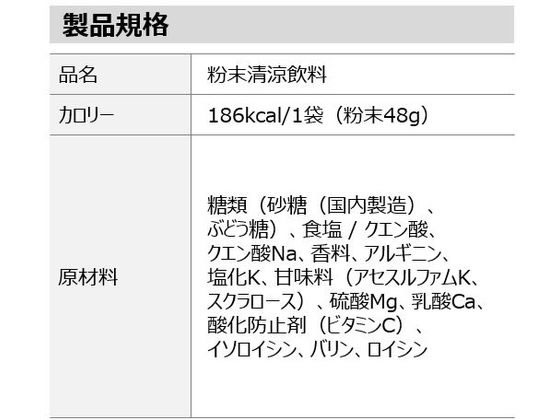 コカ・コーラ アクエリアス 1L用パウダー 5袋【通販フォレストウェイ】