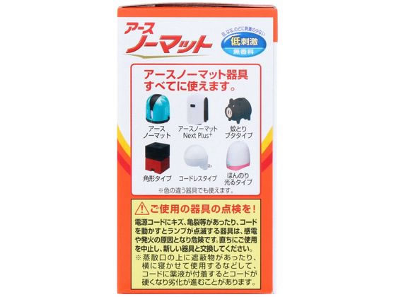 アース製薬 アースノーマット 取替えボトル 60日用 無香料 1本入【通販