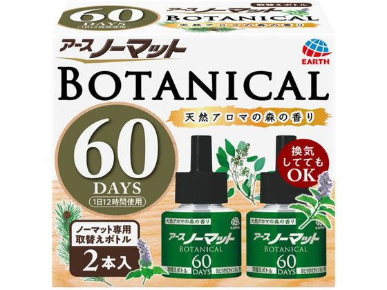 アース製薬 アースノーマット 取替えボトル 60日用 BOTANICAL 2本入