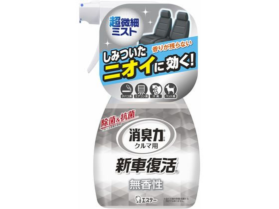 エステー 消臭力クルマ用 新車復活消臭剤 無香性 250ml | Forestway