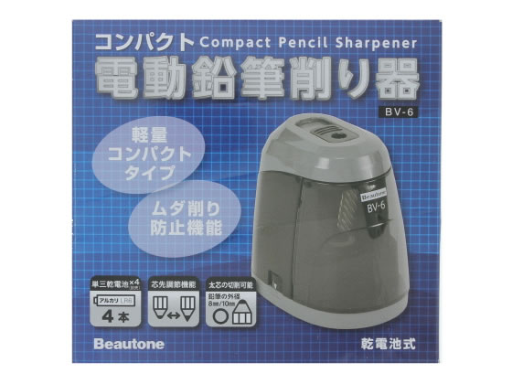 ビュートン コンパクト電動鉛筆削り器 BV-6 通販【フォレストウェイ】