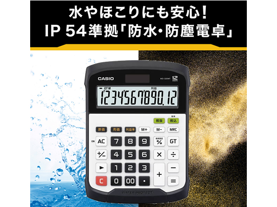 カシオ計算機 防塵・防水電卓 WD-320MT-N【通販フォレストウェイ】