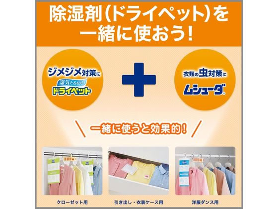 エステー ムシューダ 1年間有効 引出し・衣装ケース用 32個 通販【フォレストウェイ】