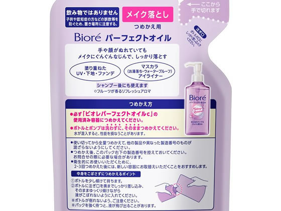 KAO ビオレメイク落としパーフェクトオイル つめかえ用 210ml 通販