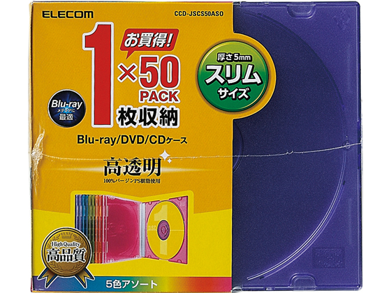 エレコム CD DVDスリムプラケース アソート 50枚 CCD-JSCS50ASO 通販【フォレストウェイ】