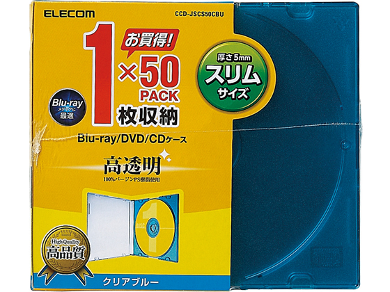 エレコム CD DVDスリムプラケース クリアブルー 50枚 CCD-JSCS50CBU