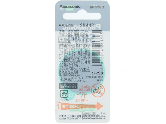 パナソニック 酸化銀電池 SR44 SR44P 通販【フォレストウェイ】