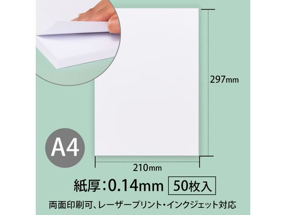 キョクトウ ぶ厚いコピー用紙120g／㎡ A4 50枚 PPC120A4 | Forestway