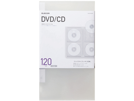 エレコム DVD CD用ディスクファイル 120枚収納 クリア CCD-FS120CR 通販【フォレストウェイ】