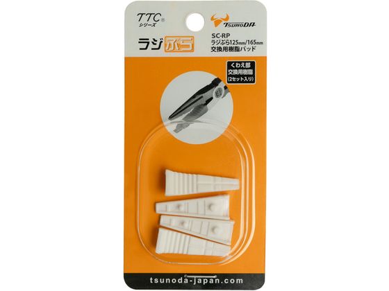 TTC WՂ125mm 165mmppbh SC-RP