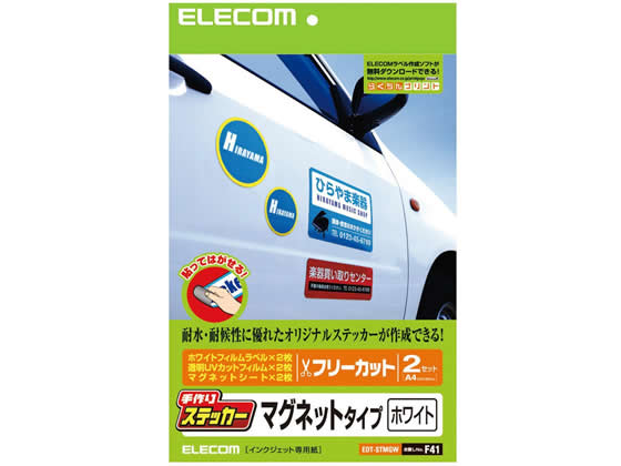 elecom 手作りステッカー マグネット 白