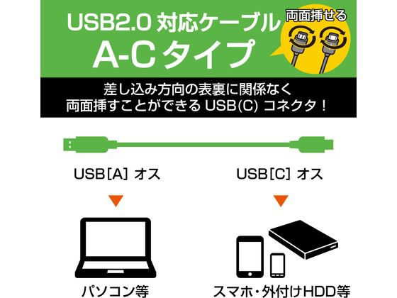 エレコム USB2.0ケーブル(A-TypeC) 1m ブラック U2C-AC10BK 通販