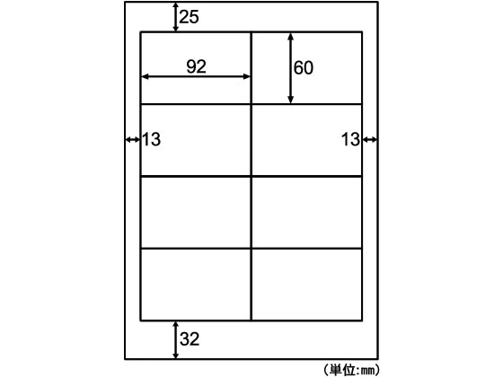 ヒサゴ エコノミーラベル 10面 PD ・SCM用 - コピー用紙・印刷用紙