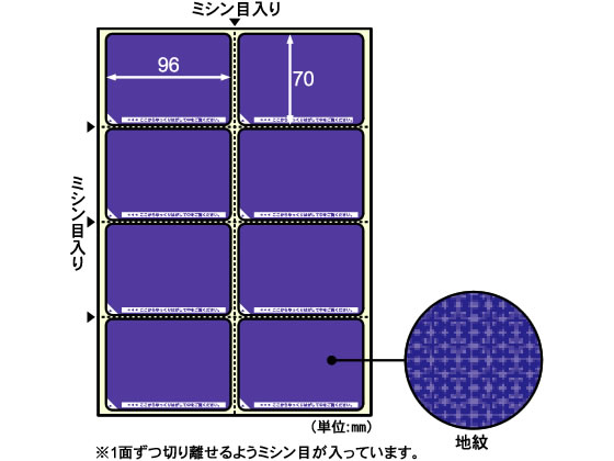 ヒサゴ 目隠しラベルはがき用４面／地紋LB2401 【4902668565791】 :cb