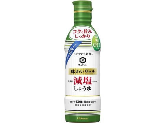 キッコーマン いつでも新鮮味わいリッチ減塩しょうゆ450ml【通販