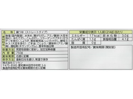 ミツカン 〆まで美味しい地鶏塩ちゃんこ鍋つゆストレート750g 通販