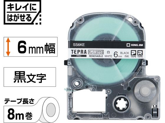 キングジム テプラPRO用 キレイにはがせるラベル 6mm 白 SS6KE