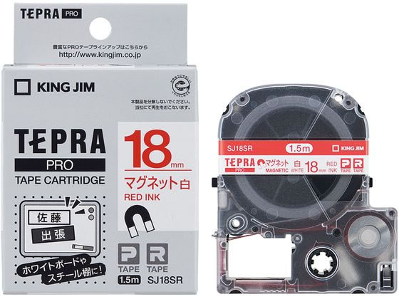 キングジムテープカートリッジマグネットテープ18mm白 赤文字 SJ18SR