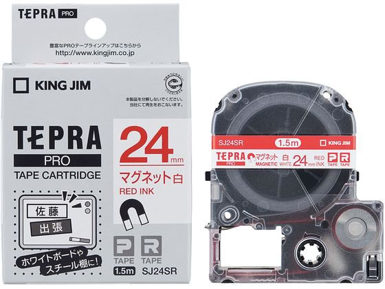 キングジムテープカートリッジマグネットテープ24mm白 赤文字 SJ24SR