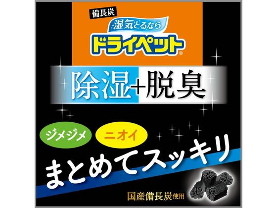 エステー 備長炭ドライペット 下駄箱用 通販【フォレストウェイ】