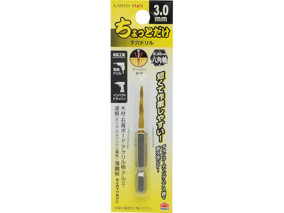 TAKAGI EARTH MAN ������Ƃ��������h���� 3.0mm1�{