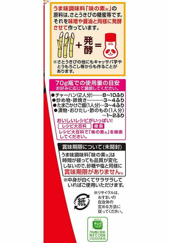 味の素 味の素 400g 袋 通販【フォレストウェイ】