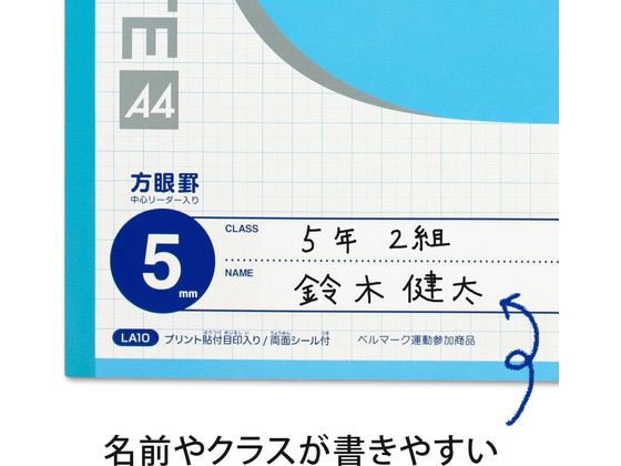 キョクトウ スクールノート A4 5mm方眼罫 30枚 ブルー LA10 通販