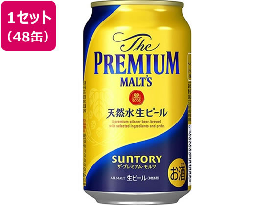 酒)サントリー ザ・プレミアム・モルツ 生ビール 缶 350ml 48缶【通販