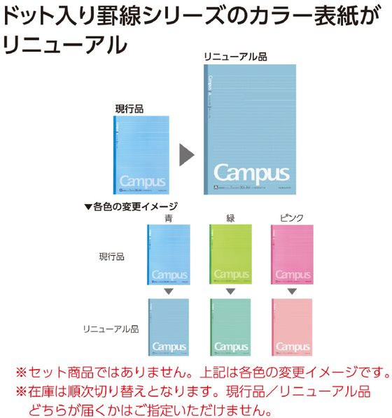 コクヨ キャンパスノート(ドット入り罫線) A4 A罫ピンク ノ-203CAT-P