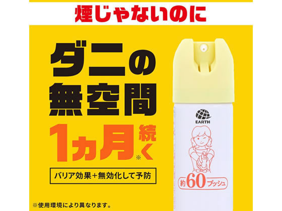 アース製薬 おすだけダニアースレッド 無煙プッシュ 60プッシュ