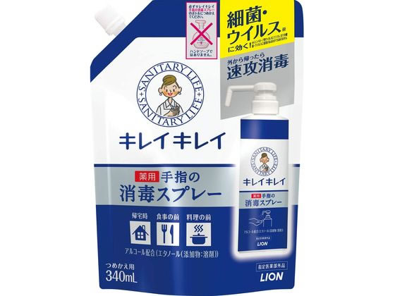 ライオン キレイキレイ 薬用手指の消毒スプレー 詰替 340ml