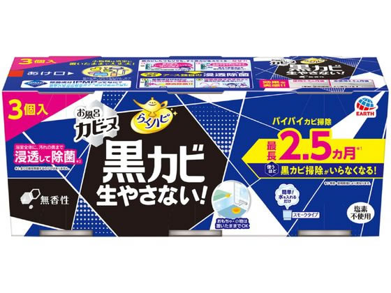 アース製薬 らくハピ オフロカビーヌ防カビくん煙剤 ヨクシツ用