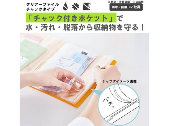 キングジム クリアーファイル チャックタイプ 赤 A5タテ 12P 8730アカ