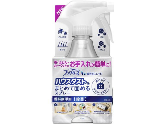 P&G ファブリーズ ハウスダストをまとめて固めるスプレー 無添加