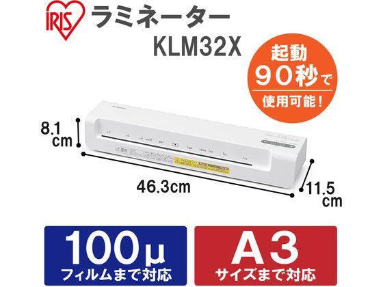 アイリスオーヤマ ラミネーター A3対応 2本ローラー KLM32X 通販