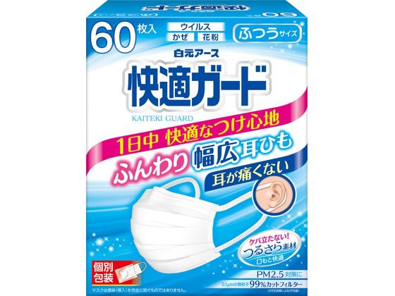 ●ふつうサイズ●個別包装タイプ●注文単位：１箱（６０枚）