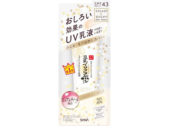 常盤薬品工業 サナ なめらか本舗リンクルUV乳液50g 通販【フォレストウェイ】