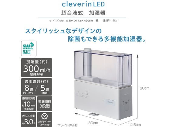 ドウシシャ クレベリン超音波式加湿器 ホワイト KMWW301CWH【通販