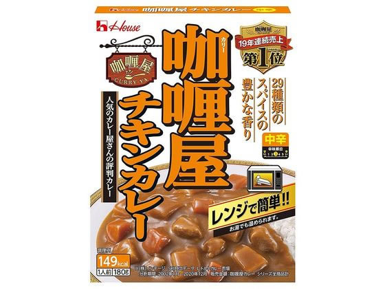 ハウス食品 カリー屋 チキンカレー 中辛 180G 通販【フォレストウェイ】