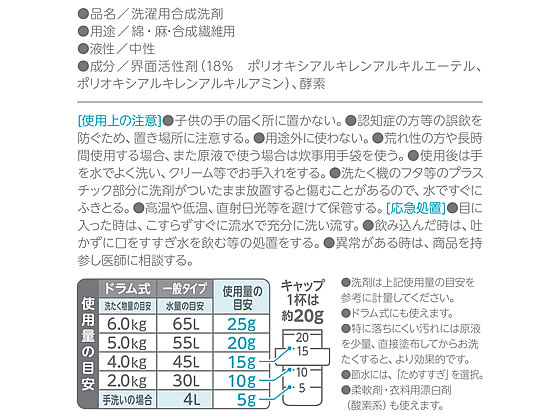 NSファーファJ ファーファ フリー&超コン液体洗剤無香料 本体500g 通販【フォレストウェイ】