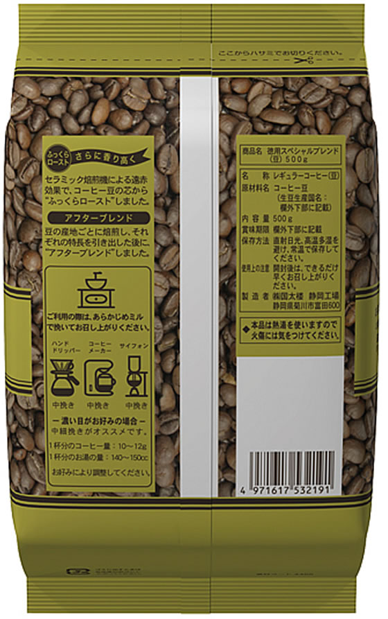 国太楼 徳用500g スペシャルブレンド豆 301032 | Forestway【通販フォレストウェイ】