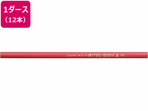 三菱鉛筆 色鉛筆K880 薄紅色 12本 K880.36【通販フォレストウェイ】