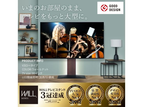 ナカムラ WALLテレビスタンド V3 ロータイプ サテンホワイト WLTVB5111