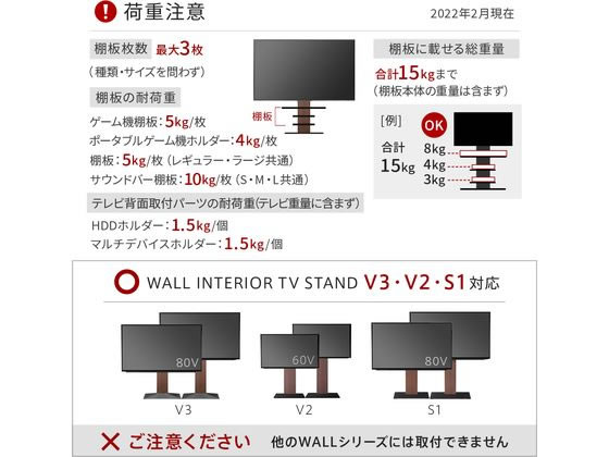 ナカムラ WALL V2・V3・V5対応 収納付きゲーム機棚板 ホワイト