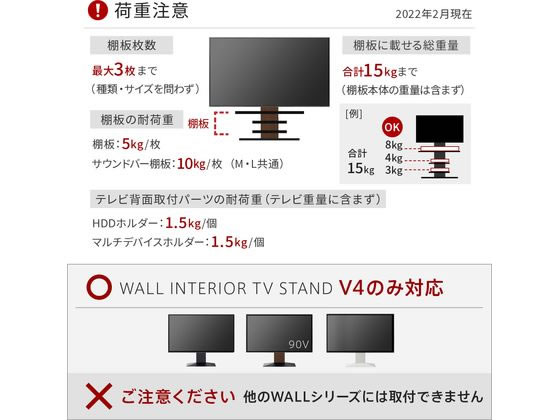 ナカムラ WALLテレビスタンド V4専用棚板 ホワイト M05000238