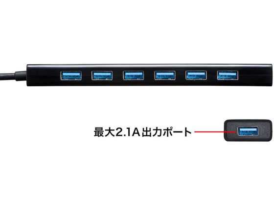 サンワサプライ 急速充電ポート付きUSB3.2Gen1 7ポートハブ