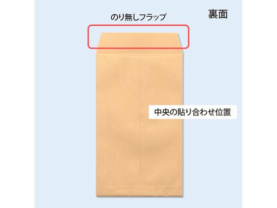 オキナ クラフト封筒 角8 給料 枠なし 100枚 85g m2 KP8KY | Forestway