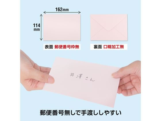 オキナ 洋封筒 洋2 カラー 5色込 50枚 100g m2 ET52AS 通販