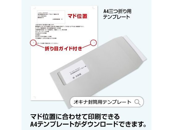 オキナ マドアキ封筒 窓付 長3 グレー ワンタッチ 100枚 WT32GY【通販